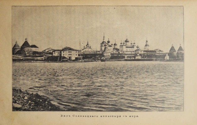 Православные русские обители. Полное иллюстрированное описание... СПб., [1909].